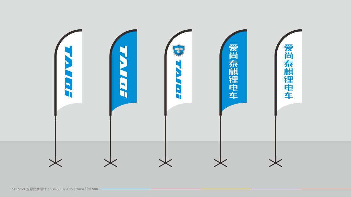電動車_鋰電車品牌策劃設(shè)計,LOGO設(shè)計,VI升級設(shè)計